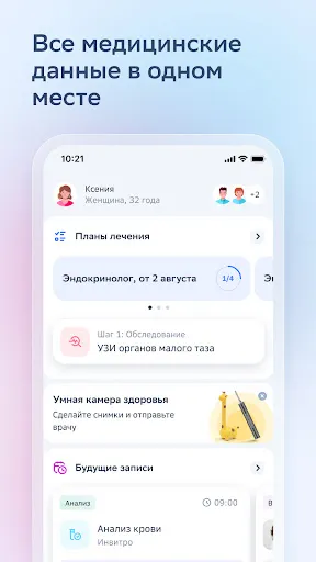 СберЗдоровье — телемедицина | Игры | XWorld