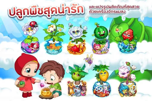 สกาย การ์เด้น ZingPlay | เกม | XWorld