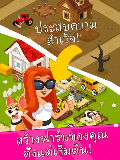 เกมฟาร์ม ไม่ใช้เน็ต  เกม สนุกๆ | เกม | XWorld