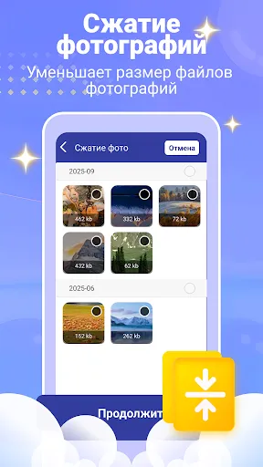 Antivirus Shield & Очиститель | Игры | XWorld