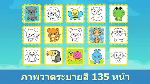 การระบายสีสำหรับเด็ก Bimi Boo | เกม | XWorld