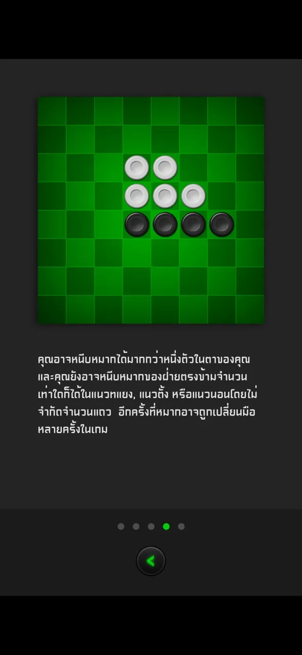 โอเทลโล่ ไทย | เกม | XWorld