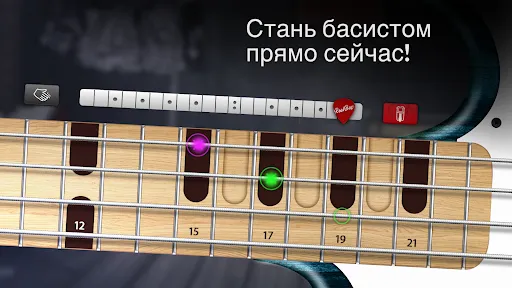 Real Bass: электрогитара бас | Игры | XWorld