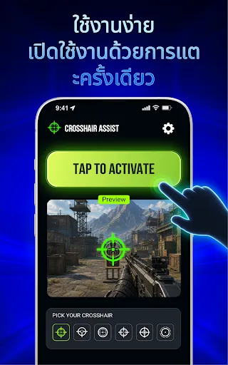 Aimpro - Custom Crosshair | เกม | XWorld Aimpro - Custom Crosshair | เกม | XWorld