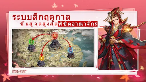 Three Kingdoms: Hero Wars | เกม | XWorld