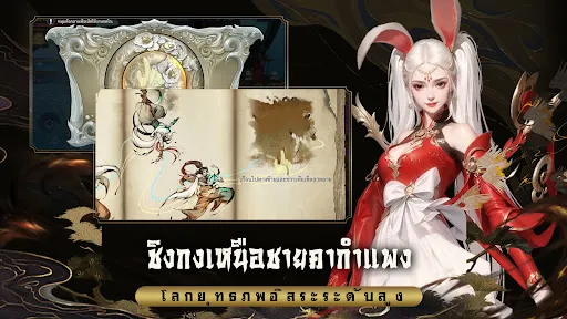 ยุทธภพไร้พ่าย | เกม | XWorld