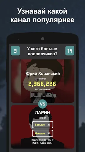 У кого больше подписчиков? | Игры | XWorld У кого больше подписчиков? | Игры | XWorld