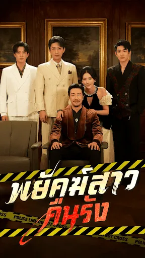 Reelife | เกม | XWorld
