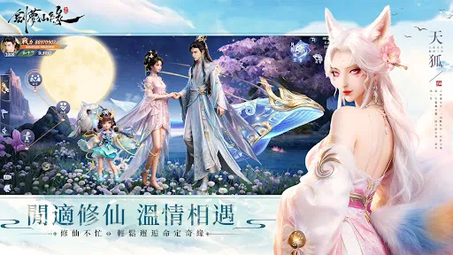 劍夢仙緣之碧落修真錄 | Permainan | XWorld