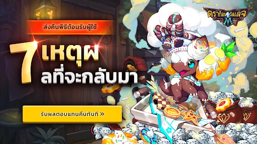 Dragon Village M | เกม | XWorld