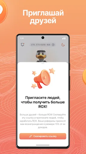 Robox Duck: тапай, зарабатывай | Игры | XWorld Robox Duck: тапай, зарабатывай | Игры | XWorld