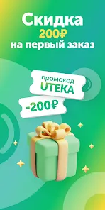 Ютека. Все аптеки города | Jogos | XWorld