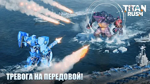 Titan Rush | Игры | XWorld