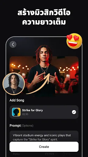 Rymo: สร้างเพลง AI | เกม | XWorld Rymo: สร้างเพลง AI | เกม | XWorld