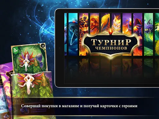 Турнир Чемпионов | Игры | XWorld