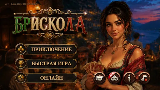 Брискола HD Онлайн и Офлайн | Игры | XWorld