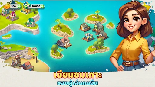 Cosy Town: Build Explore Game | เกม | XWorld