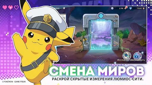 Покемон: Путь Мастера | Игры | XWorld