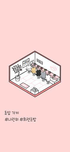 고양이 건물주 고영희 | Games | XWorld