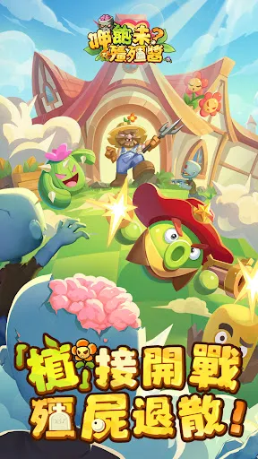 呷飽未?殭殭醬 | Permainan | XWorld 呷飽未?殭殭醬 | Permainan | XWorld