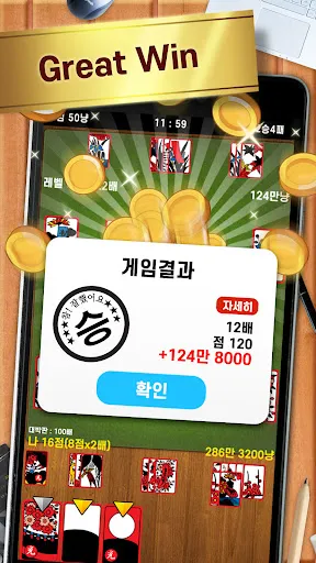 Go-Stop Plus (고스톱 PLUS) | Games | XWorld