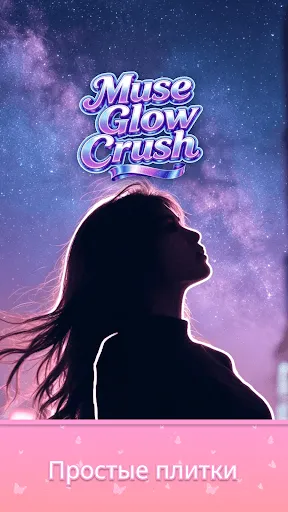 Muse Glow Crush | Игры | XWorld Muse Glow Crush | Игры | XWorld