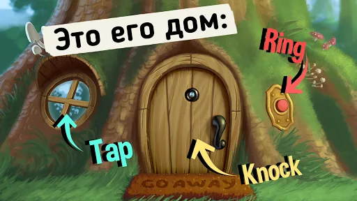 Do Not Disturb! Забавные шутки | Игры | XWorld