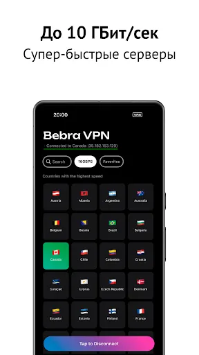 Бебра VPN | Игры | XWorld Бебра VPN | Игры | XWorld