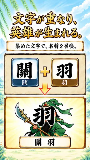 激戦!蜀の白龍 | Permainan | XWorld 激戦!蜀の白龍 | Permainan | XWorld