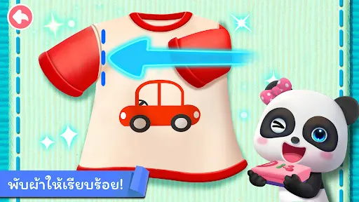 ไลฟ์ไดอารี่ของเบบี้แพนด้า | เกม | XWorld