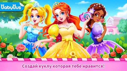 Панда: Наряжаем Куклу | Игры | XWorld