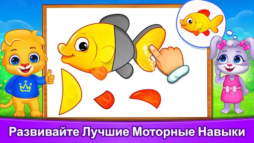 Пазлы для детей: возраст 2-7 | Игры | XWorld