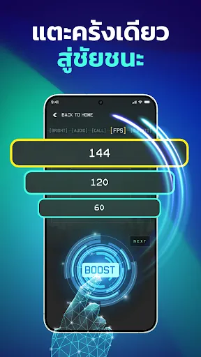 TurboSpeed: Game Mode FPS | เกม | XWorld