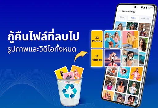 การกู้คืนไฟล์ การกู้คืนรูปภาพ | เกม | XWorld