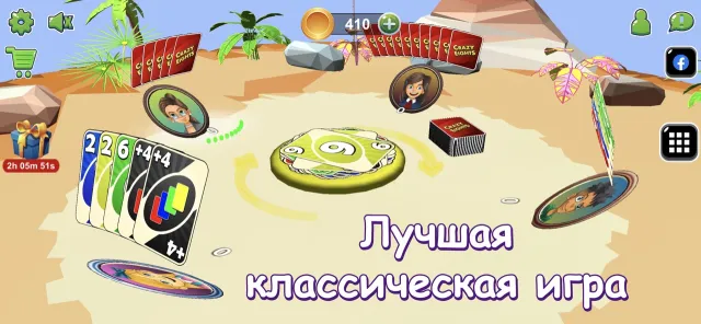 CrazyEights Уно Карточная игра | Игры | XWorld