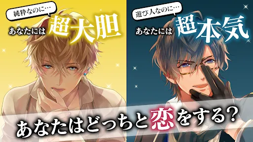 イケメンヴァンパイア 偉人たちと恋の誘惑　恋愛ゲーム | juego | XWorld