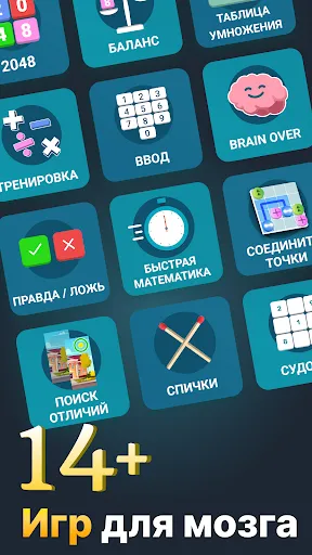 Математика и логические игры | Игры | XWorld