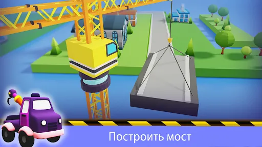 Строительные машины-грузовики | Игры | XWorld