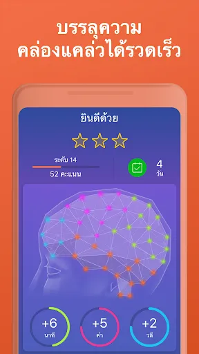 Mondly: เรียน 41 ภาษา | เกม | XWorld