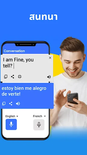 แปลภาษา - กล้องแปลภาษา | เกม | XWorld