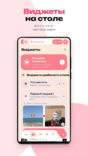 Togetherly - дни в отношениях | Игры | XWorld