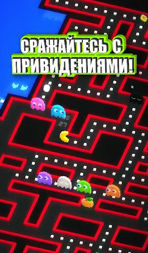 PAC-MAN 256: вечный лабиринт | Игры | XWorld