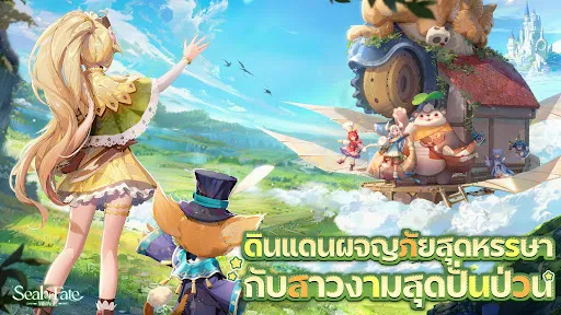 Seal of Fate: Mirage | เกม | XWorld