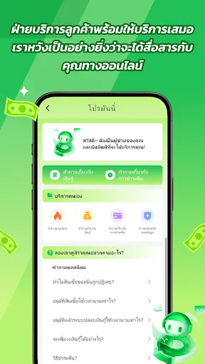โปรมันนี่-สินเชื่อง่าย ๆ | เกม | XWorld
