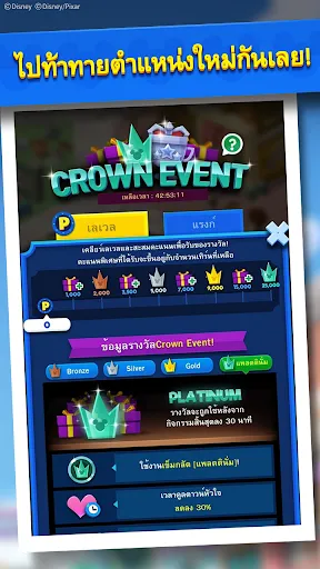 Disney POP TOWN | เกม | XWorld