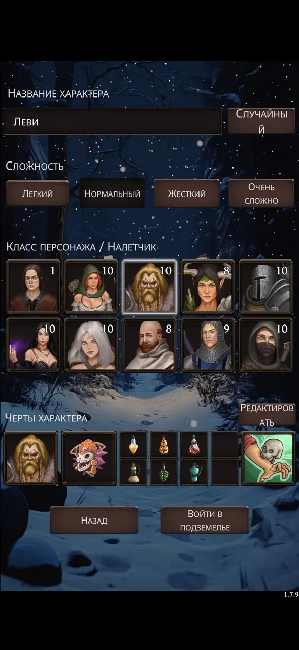 Dungeon Tracer | Игры | XWorld