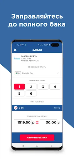 BENZUBER - заправки и топливо | Игры | XWorld BENZUBER - заправки и топливо | Игры | XWorld