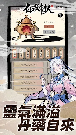 仙發制人 | Permainan | XWorld 仙發制人 | Permainan | XWorld