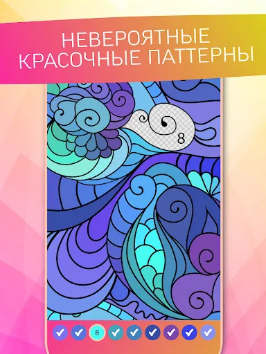 Антистресс Раскраска по цифрам | Игры | XWorld Антистресс Раскраска по цифрам | Игры | XWorld