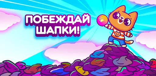 Попрыгунчики Симбы | Игры | XWorld